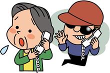 オレオレ詐欺 未遂 オレオレ詐欺 未遂