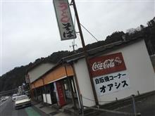 自販機うどん（オアシス）