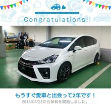 愛車と出会って2年！