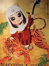 大河ドラマ直虎でフィバー中の浜松へ