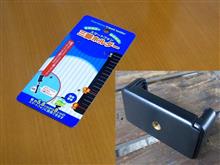 100均スマホ車載ホルダー