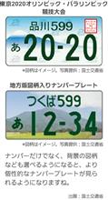 こんなナンバープレート欲しいかも！( ￣▽￣)v