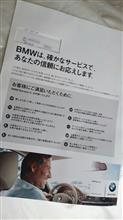 ２回目の点検から戻りました～(^_^ゞ
