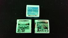 アクセラ定例ミーティングin箱根ターンパイク アクセラ定例ミーティングin箱根ターンパイク