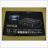 車載用地デジチューナー取付