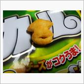 あたり・・・