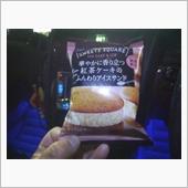 こうちゃ・・・