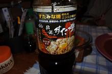 伝説のすた丼　たれ