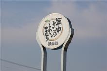 2017/03 Yossyさんツーリング 熊野へ