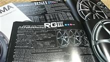 遂にやっちまったのか！(oﾟ▽ﾟ)oタイヤ・ホイール注文の暴挙に出た週末の顛末！ﾍ(ﾟ∀ﾟﾍ)
