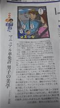 アルミよりもチタンに惹かれるお年頃