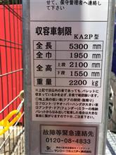 駐車場のパレット