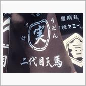 天馬は復活していた