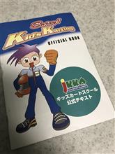 キッズカート日記7(フルブレーキング⁉️ (AMG vs キッズカート))