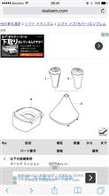 E85パーツサイトからのマニュアル化？