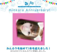 祝・みんカラ歴1年! 祝・みんカラ歴1年!
