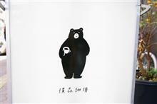 連休最終日はやさしいランチで