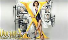 スーパードクターXXX ～私失敗したので〜