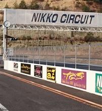 初のサーキット走行in日光サーキット