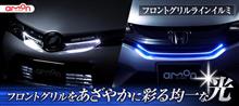 みんカラ：LED・HID特集【エーモン】
