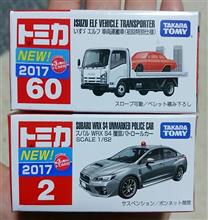 【毎月第3土曜日はトミカの日】3月の新作