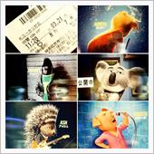 噂の『SING』を観て来た. ...