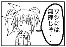 明日は、