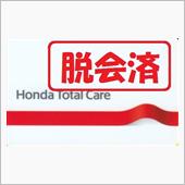済:Total care入会 ...
