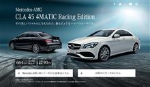 AMG CLA45 4MATIC RACING EDITION