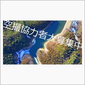 走行中の車の空撮映像を撮った ...