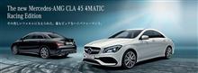 CLA45 レーシングエディション