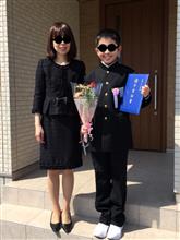 王子、小学校を卒業したよ