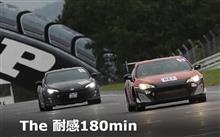 The 耐感180min☆彡