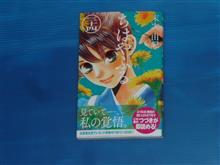 ちはやふる　34巻