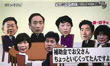 【自爆するなら】死なばもろとも【野党と道連れ】