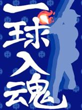 いよいよ週末は、少年ソフトボール全国大会の試合なんですよ！