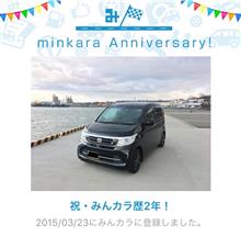 祝・みんカラ歴2年! 祝・みんカラ歴2年!