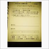 えなりかずき『先にシャワー浴 ...