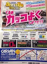 3月20日(月)カルバン長岡に行ってキタキタキター━(゚∀゚)━! 3月20日(月)カルバン長岡に行ってキタキタキター━(゚∀゚)━!