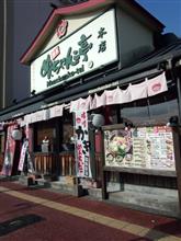 博多発祥「鍋焼ラーメン」