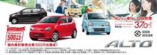 アルト L 2WD CVT仕様 代車試乗 アルト L 2WD CVT仕様 代車試乗