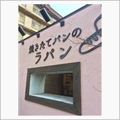 パン屋探しとイオンモール熊本