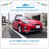 今年もまたやって来ました愛車 ...