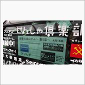 やはり高いな！