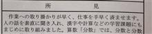 通知表のコメント
