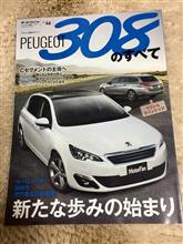 新たな歩みの始まりになるか？