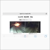 道路状況