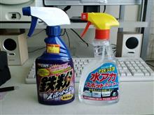 愛車復活モニタープレゼント【シュアラスターネンドクリーナー】