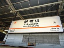 大阪⇒横浜⇔横須賀⇒東京⇒大阪