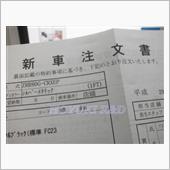 次期車輌契約